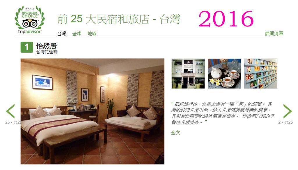 Errantry Lodge & Studio Hualien City Exterior foto